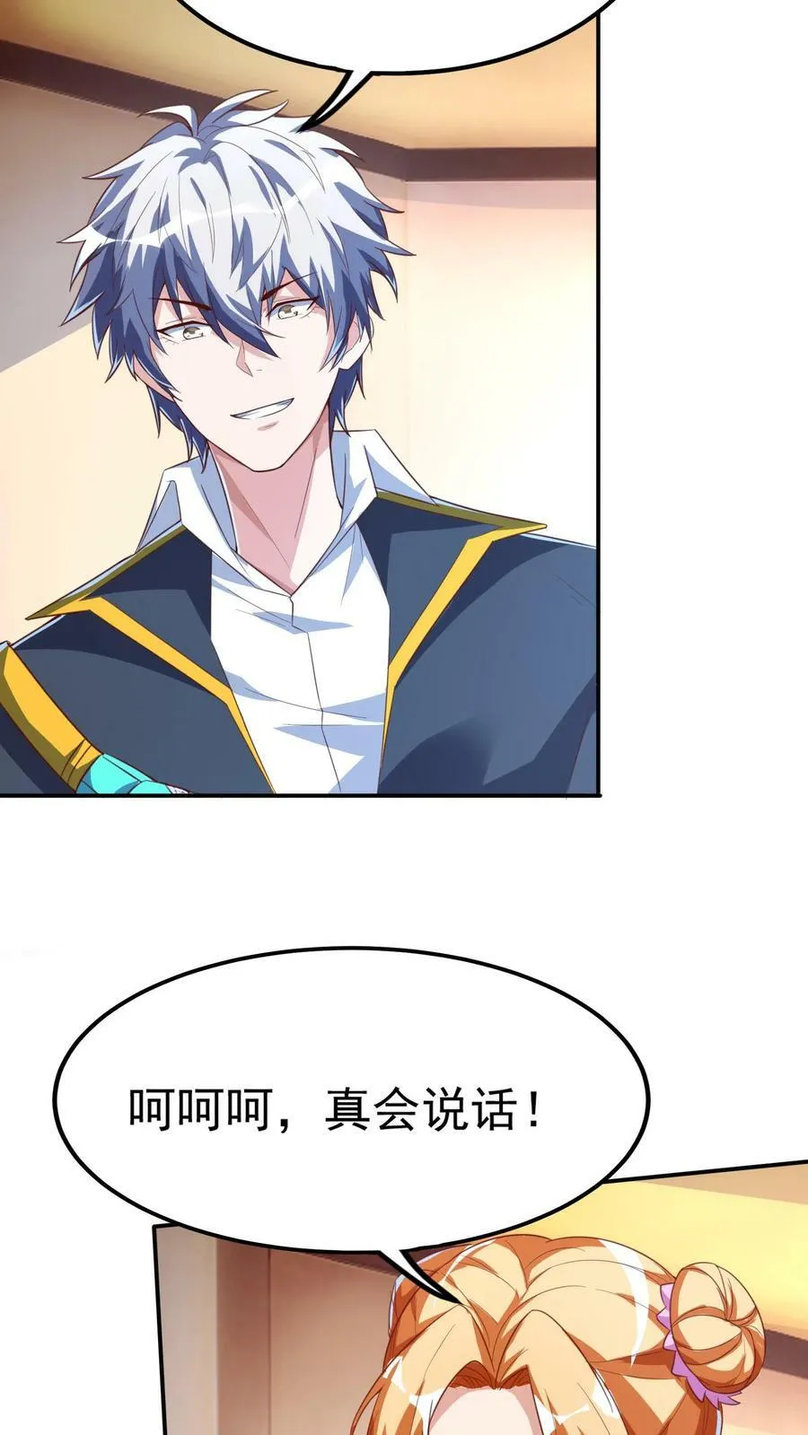 第95话 参见未来丈母娘！ 第24页