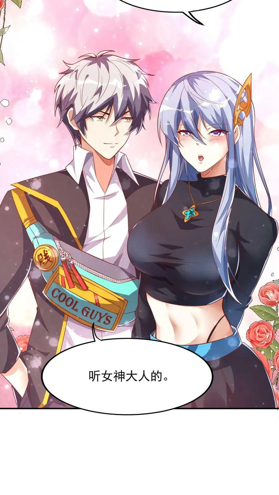 第95话 参见未来丈母娘！ 第26页