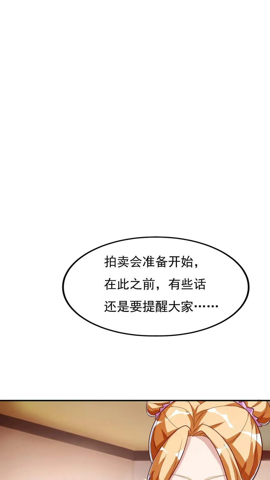 第95话 参见未来丈母娘！ 第28页