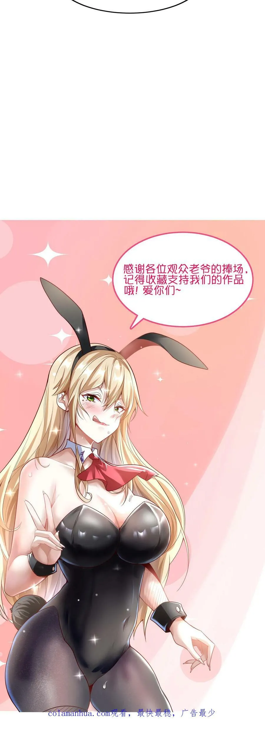第95话 参见未来丈母娘！ 第34页