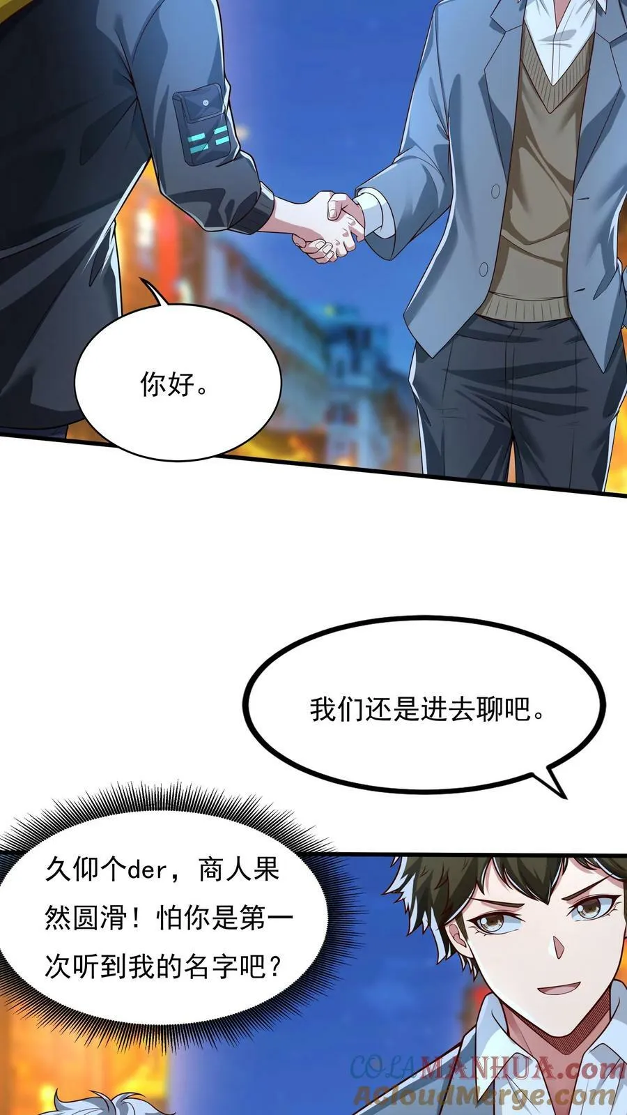 第93话 大怨种——张二。 第13页
