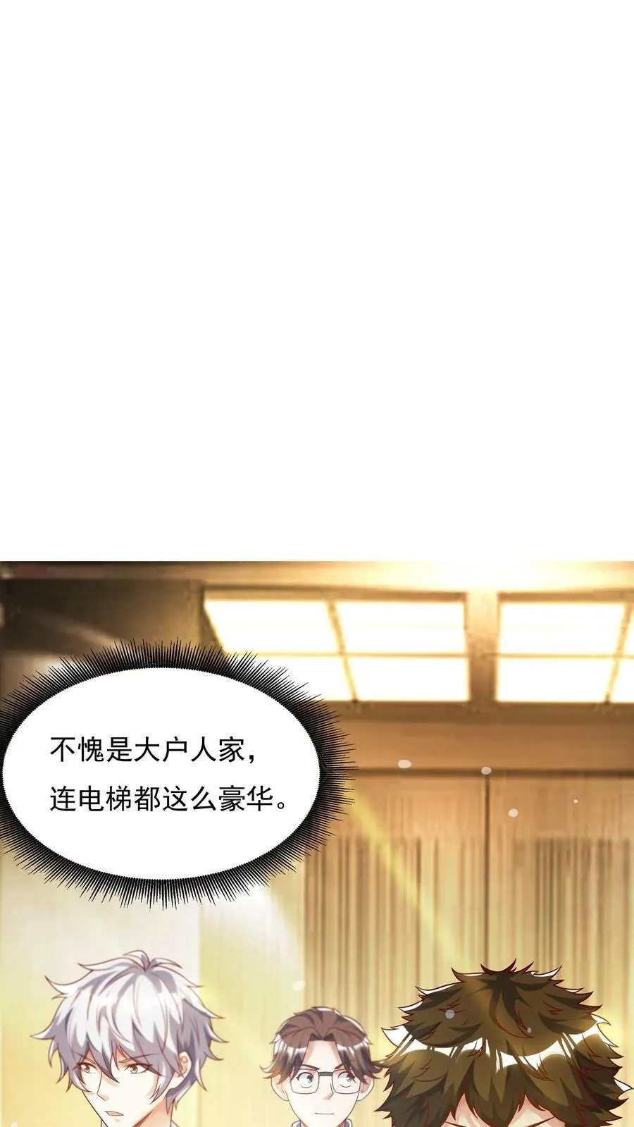 第93话 大怨种——张二。 第16页