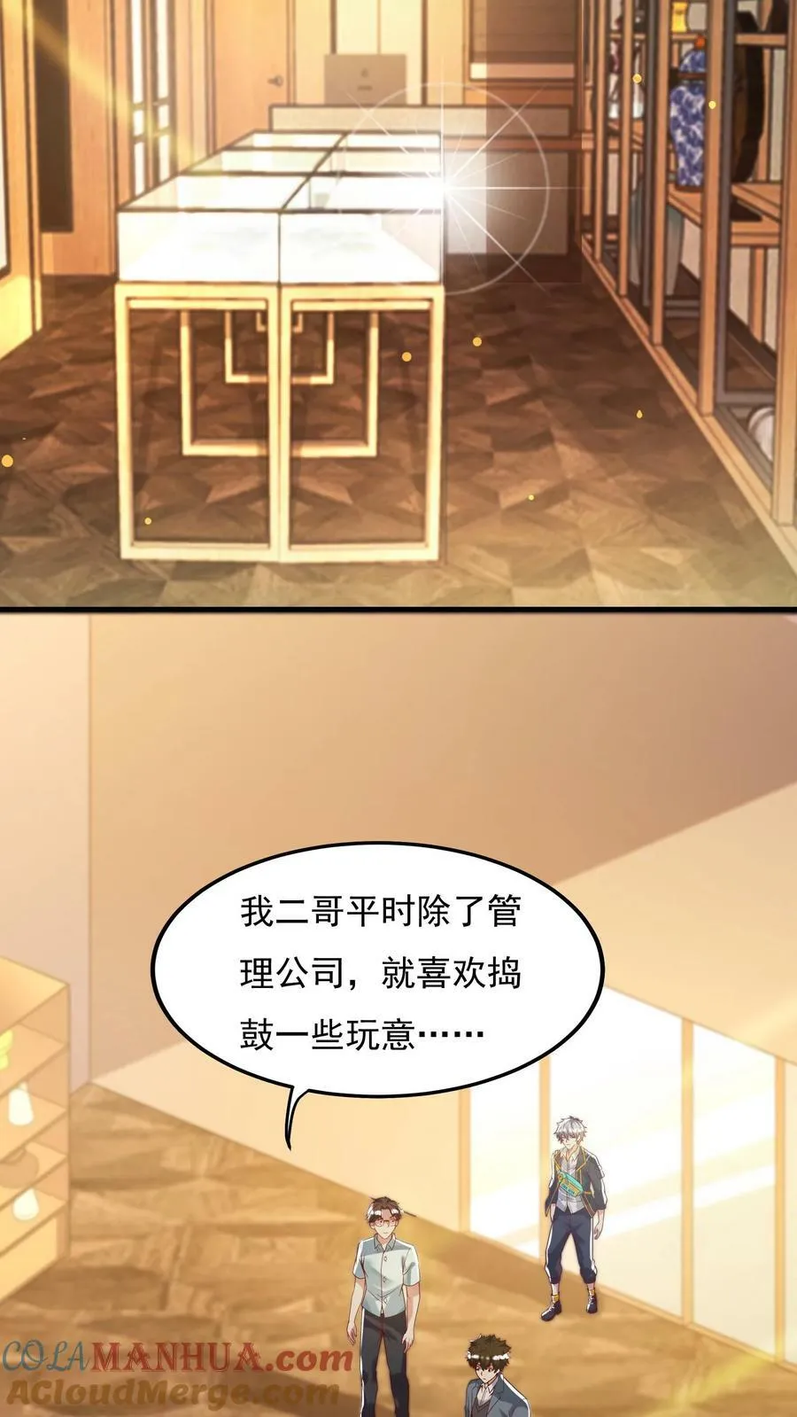 第93话 大怨种——张二。 第19页