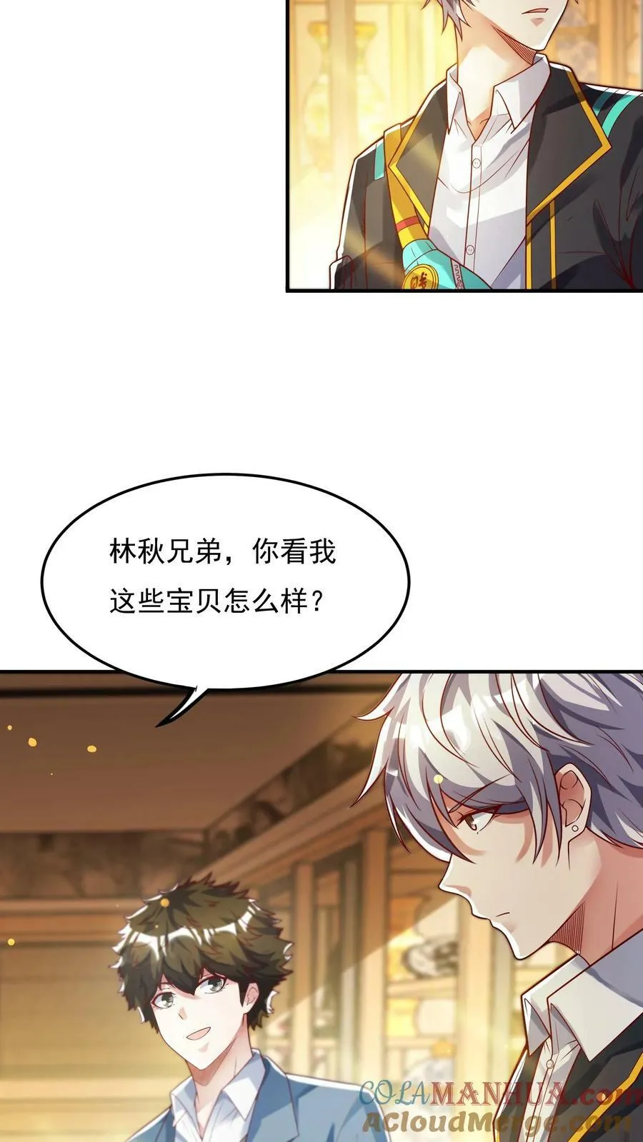 第93话 大怨种——张二。 第21页