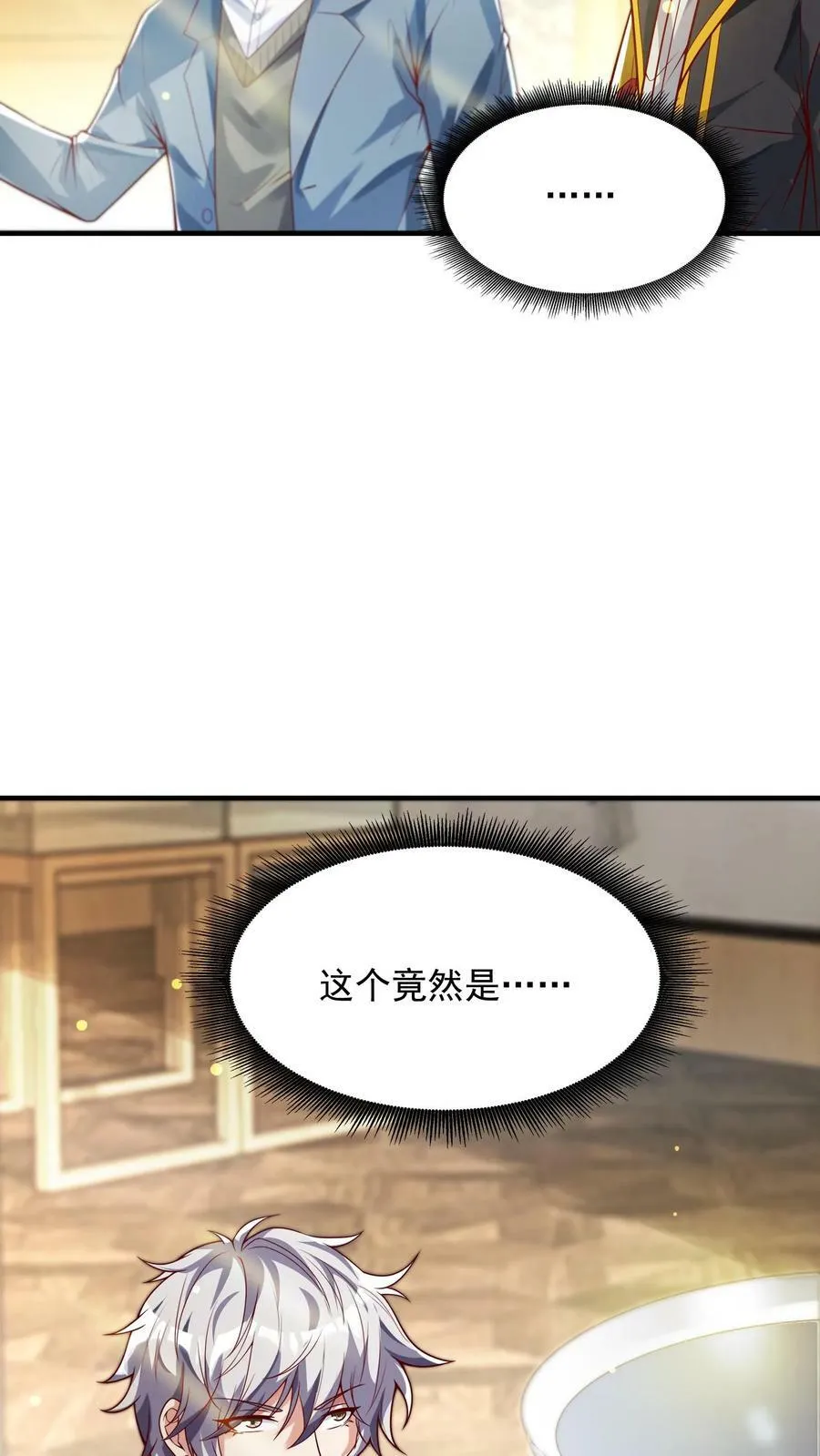 第93话 大怨种——张二。 第22页