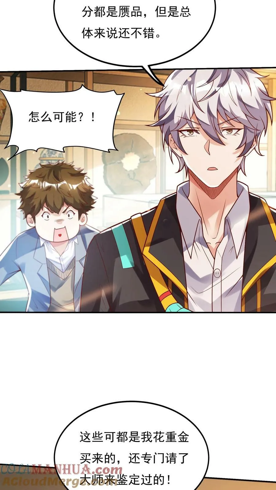 第93话 大怨种——张二。 第25页
