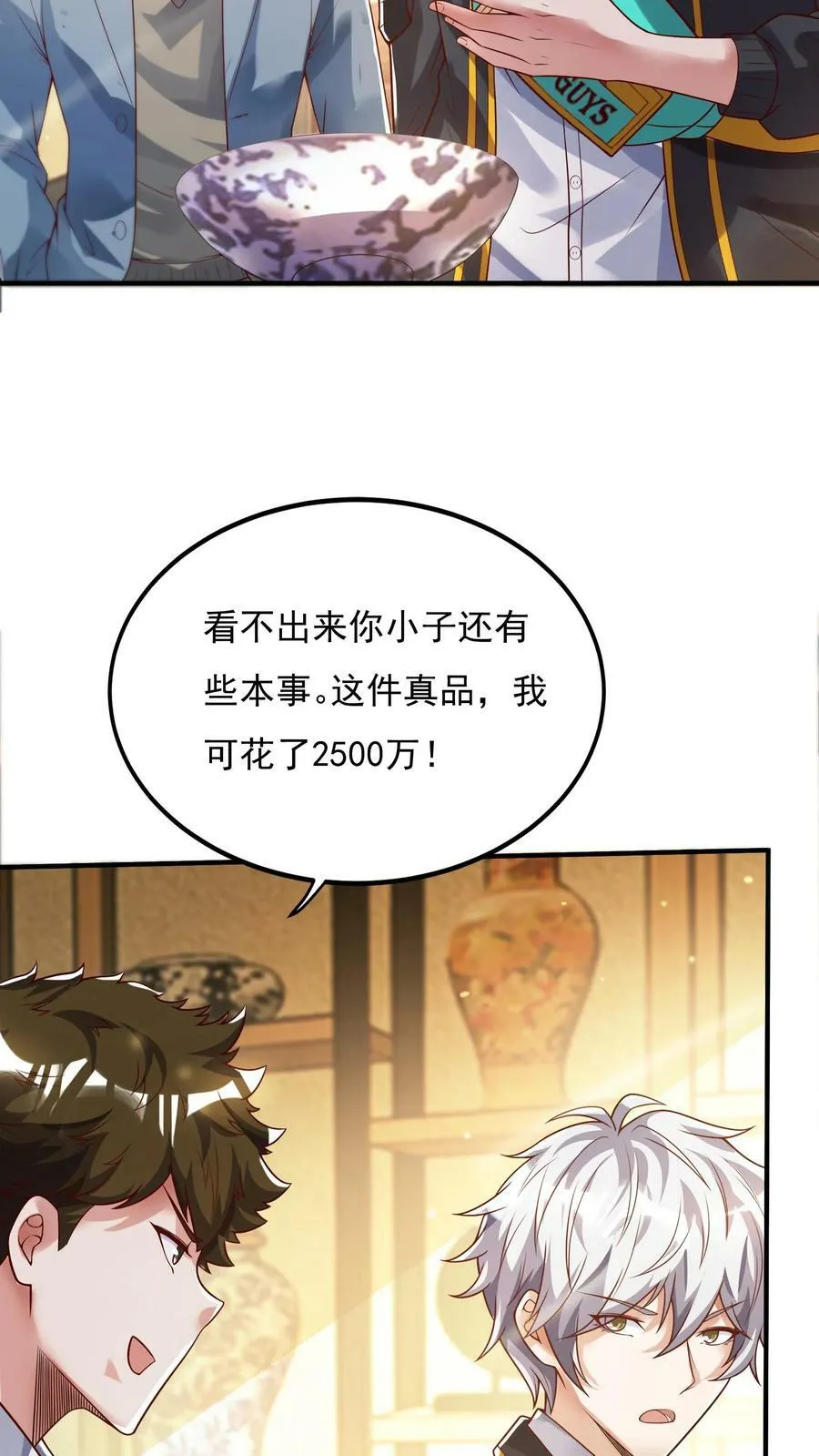 第93话 大怨种——张二。 第32页