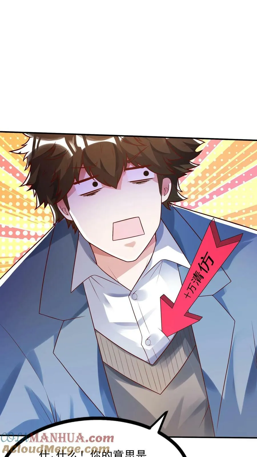 第93话 大怨种——张二。 第35页