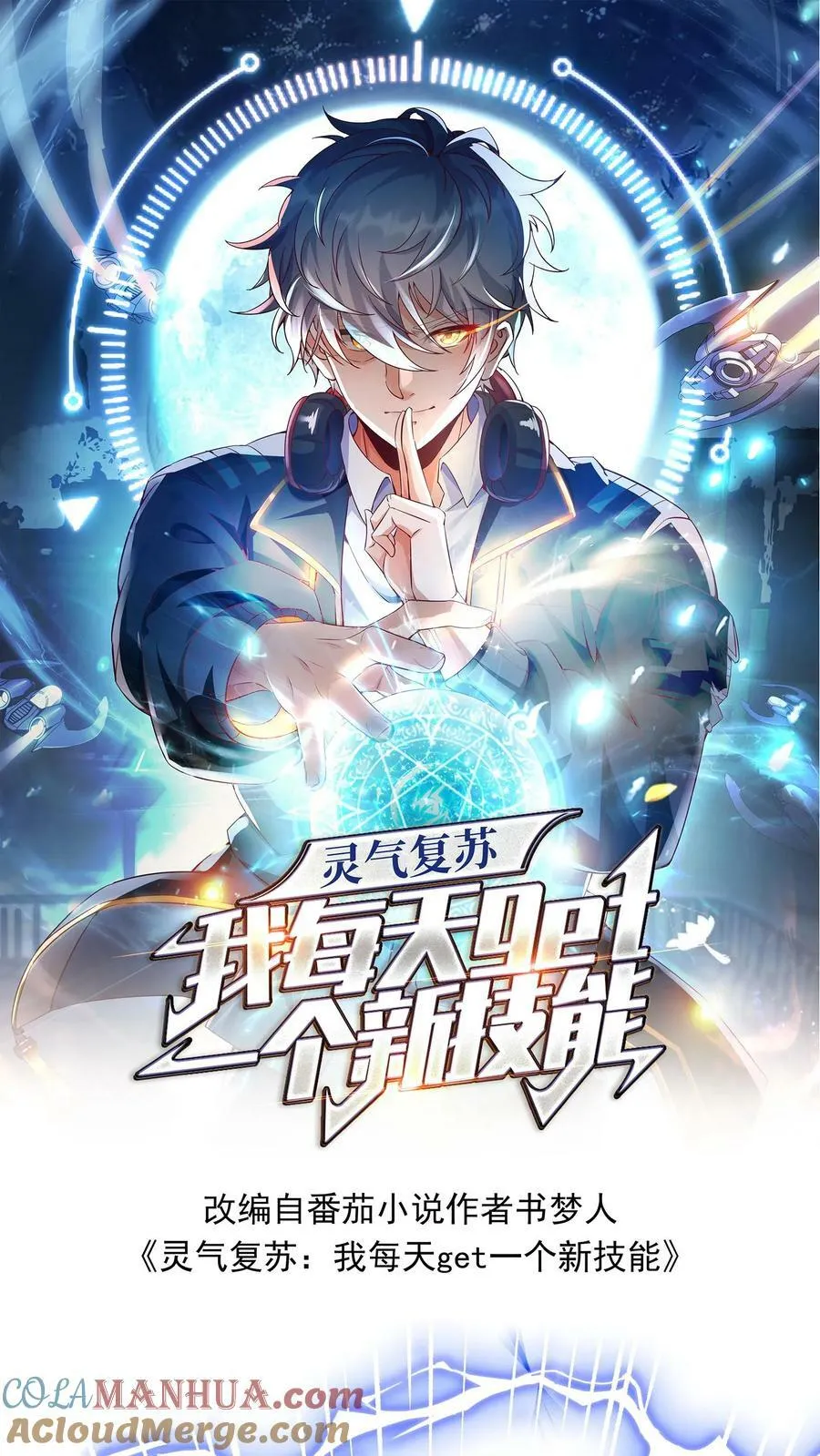 第91话 林秋的骚操作。 第1页