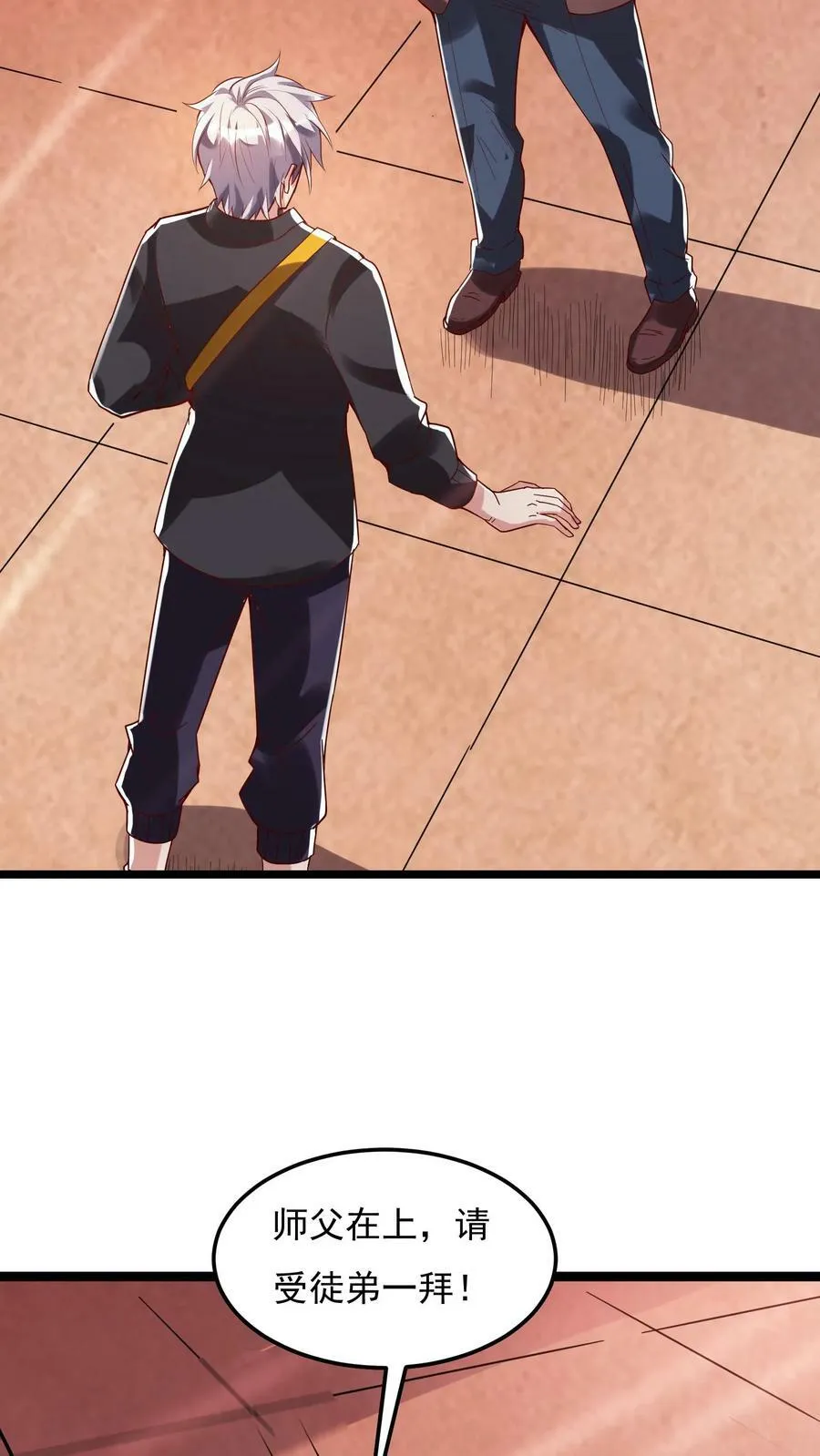 第91话 林秋的骚操作。 第18页