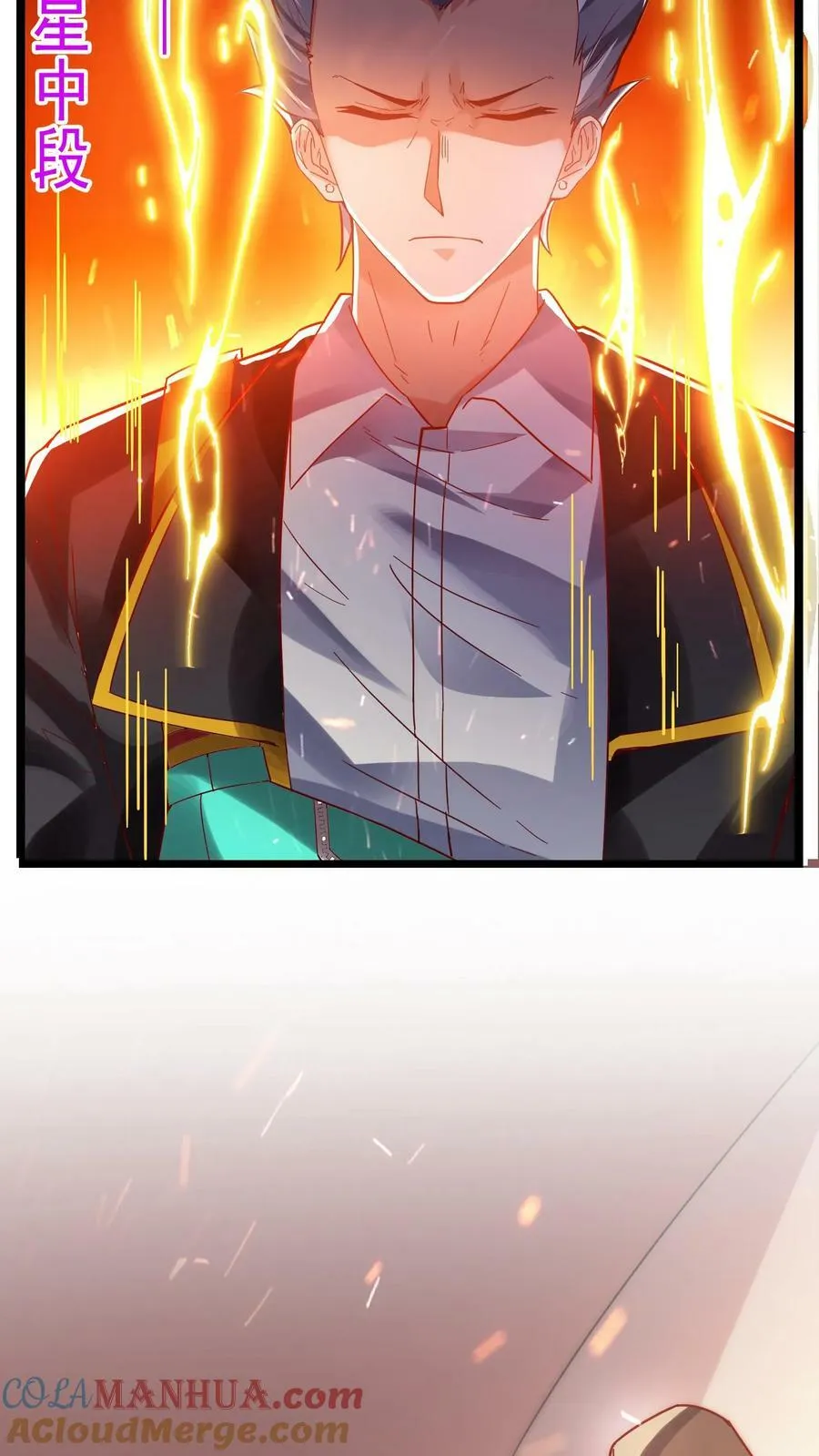 第91话 林秋的骚操作。 第25页