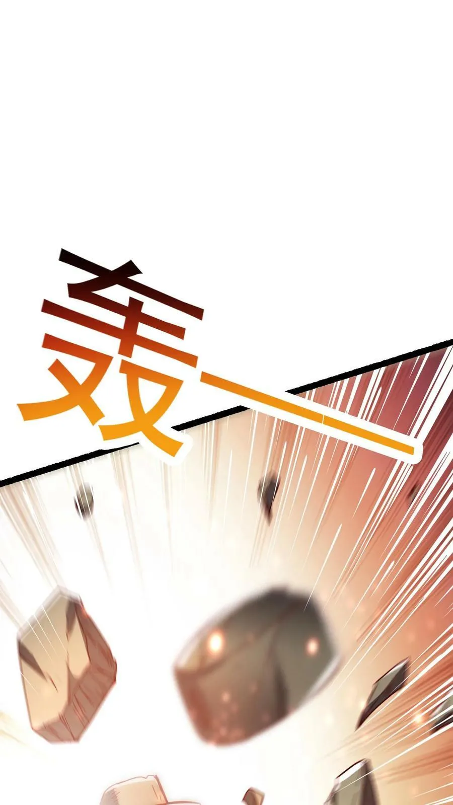 第91话 林秋的骚操作。 第32页