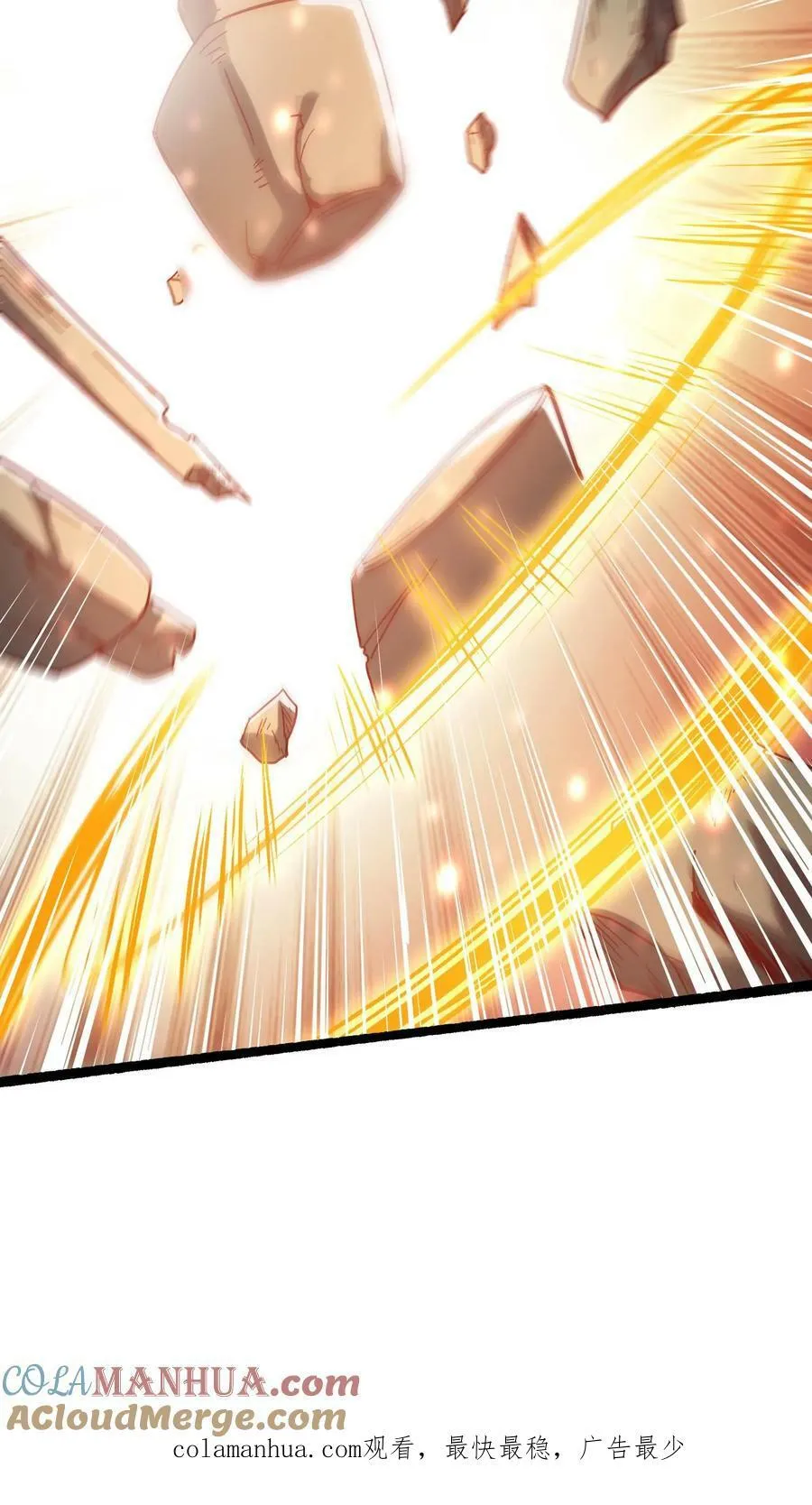 第91话 林秋的骚操作。 第33页