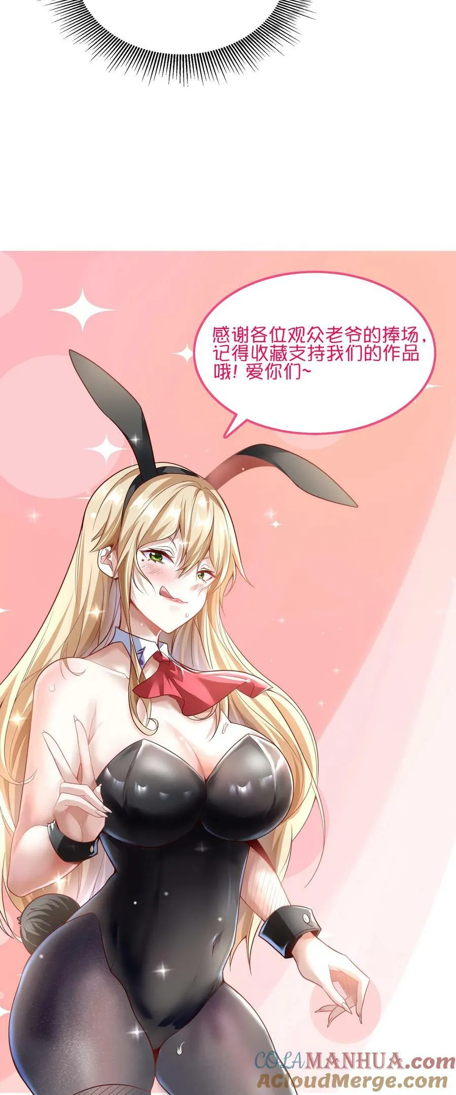 第91话 林秋的骚操作。 第35页