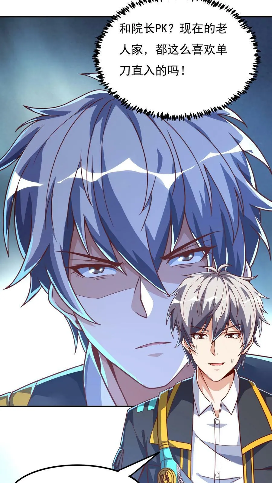 第90话 哆啦电兔！ 第8页