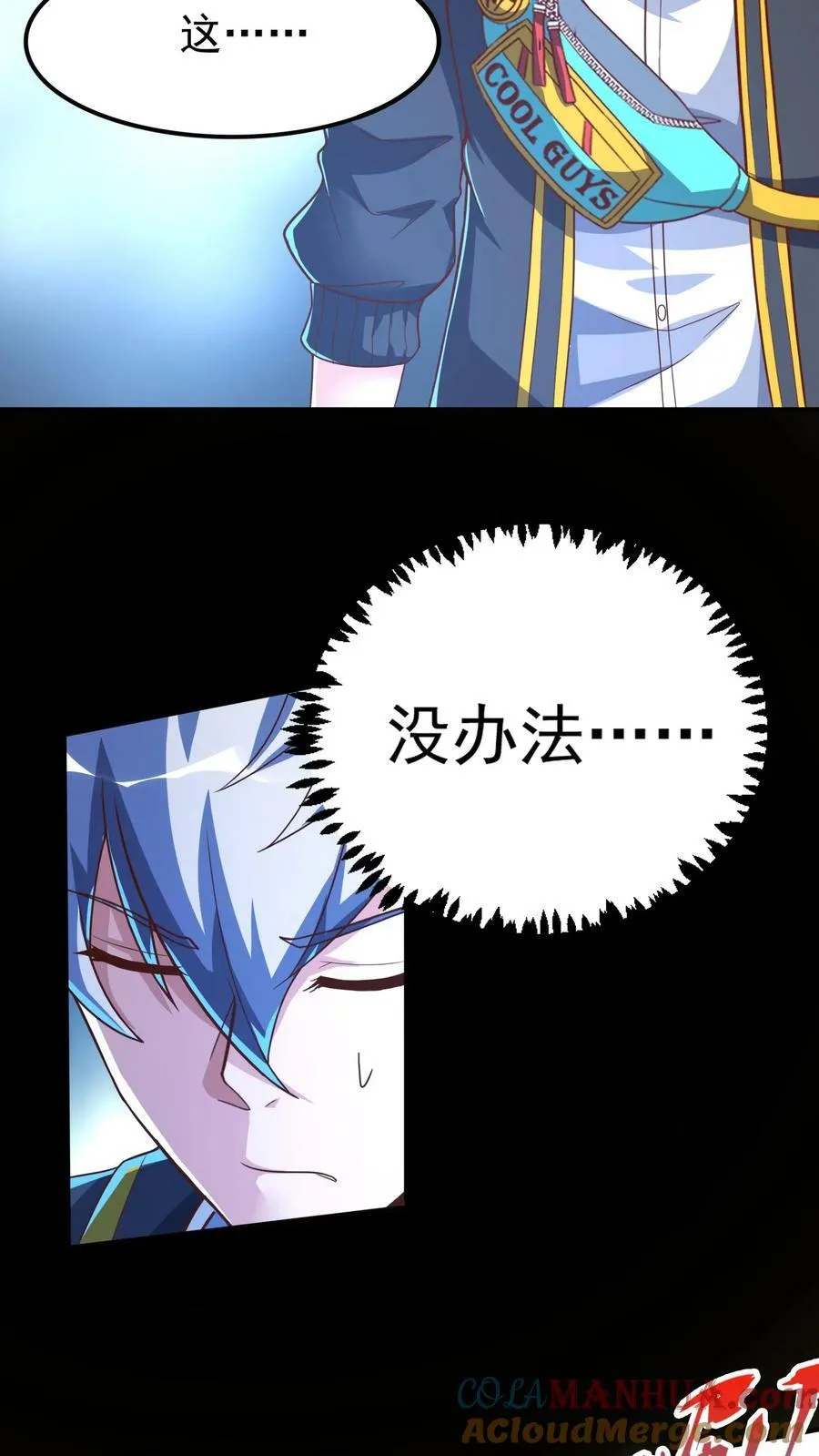 第90话 哆啦电兔！ 第9页