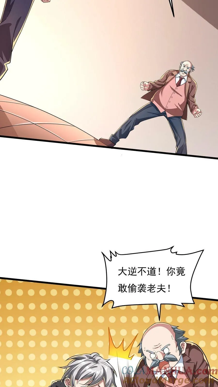 第90话 哆啦电兔！ 第25页