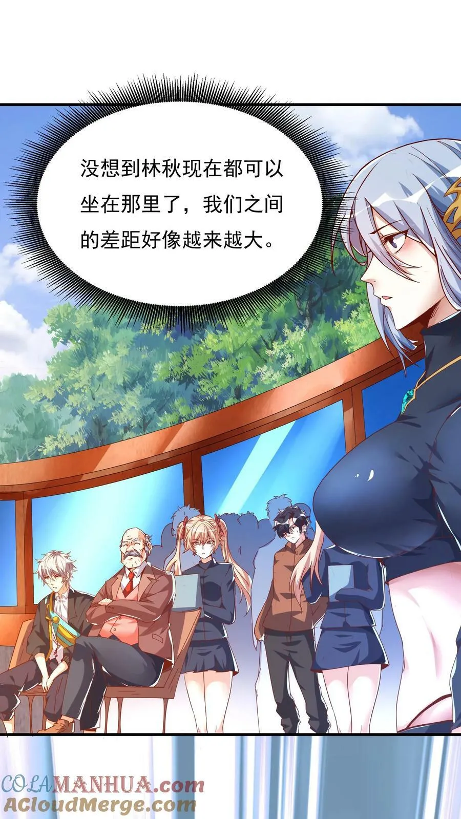 第89话 哆啦电兔？！ 第3页