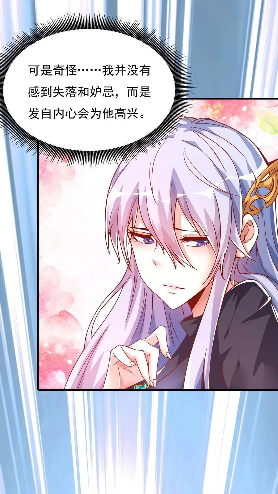 第89话 哆啦电兔？！ 第4页