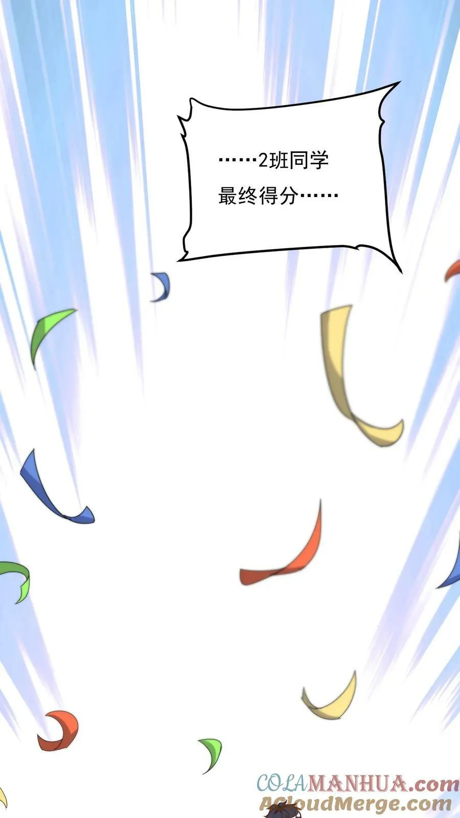 第89话 哆啦电兔？！ 第5页