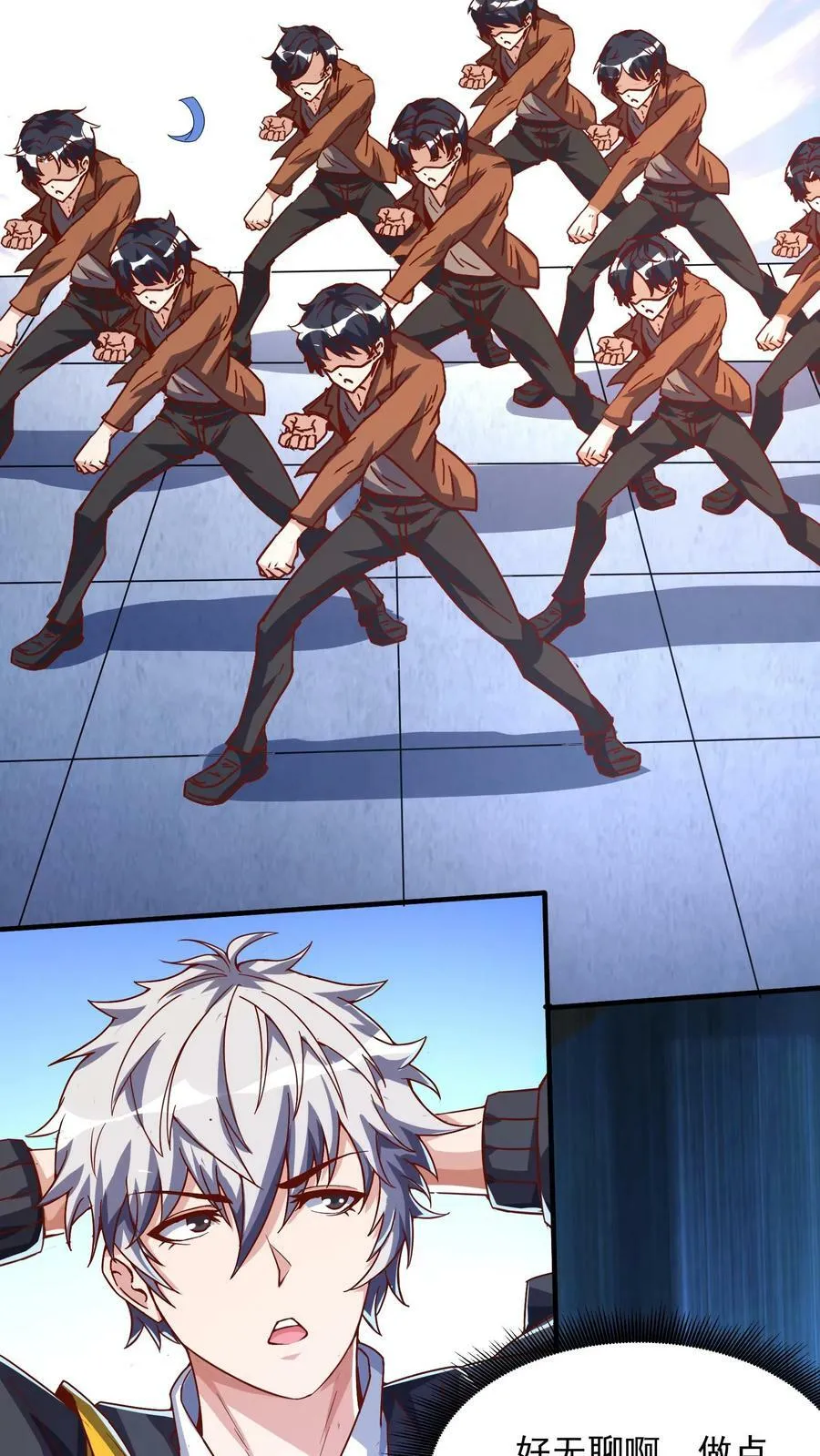 第89话 哆啦电兔？！ 第6页