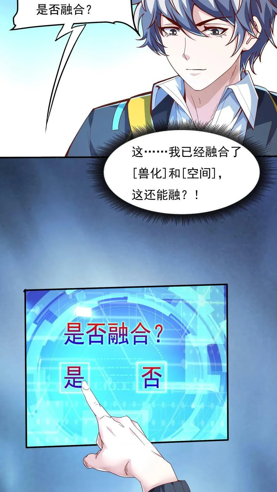 第89话 哆啦电兔？！ 第12页