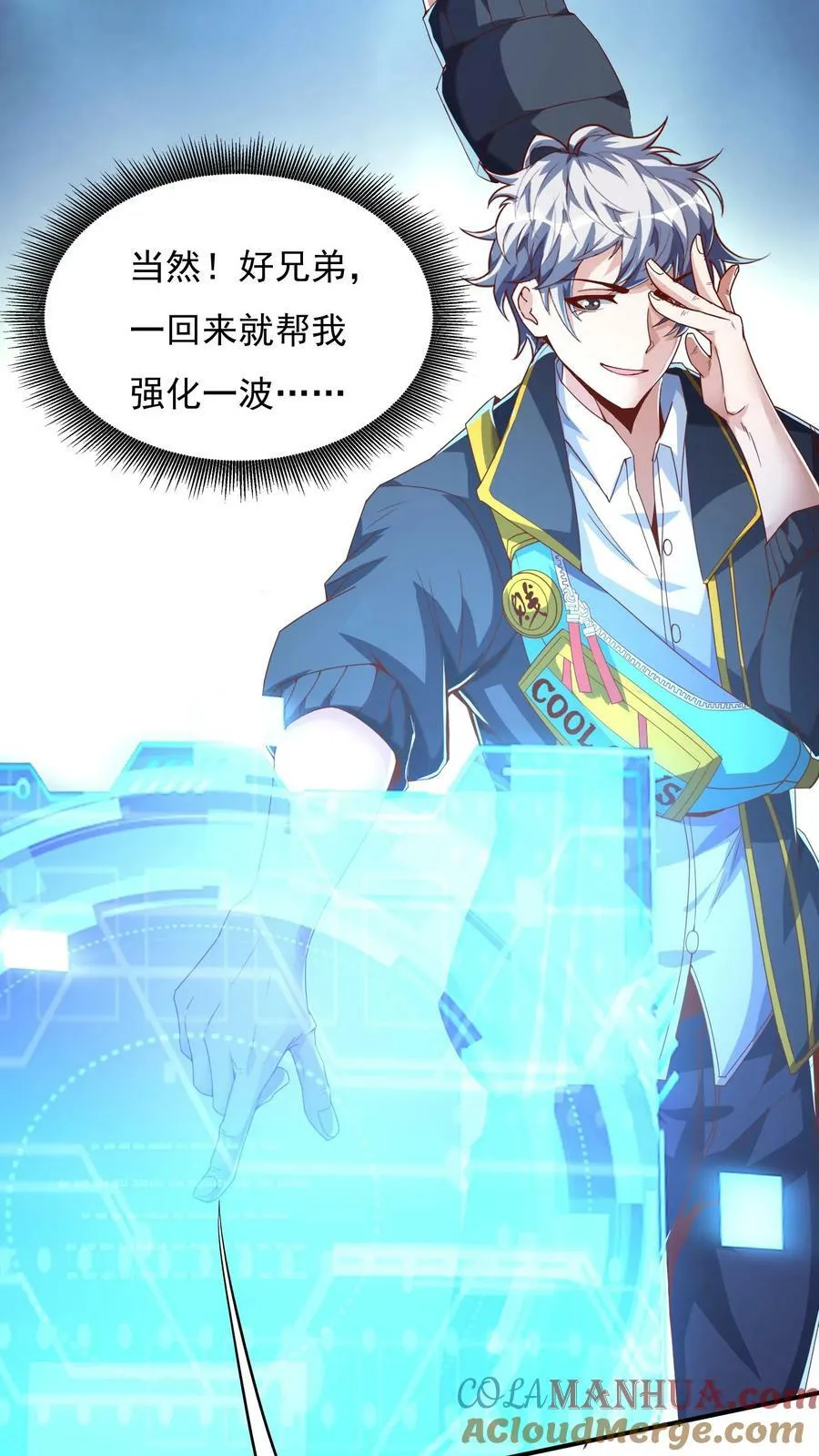 第89话 哆啦电兔？！ 第13页
