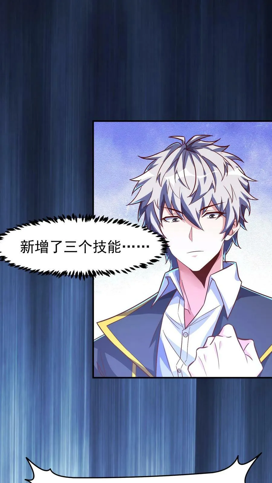 第89话 哆啦电兔？！ 第18页