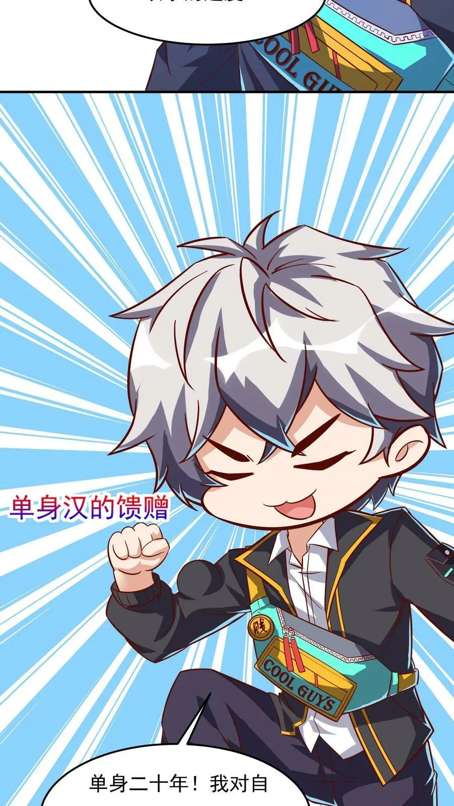 第89话 哆啦电兔？！ 第20页
