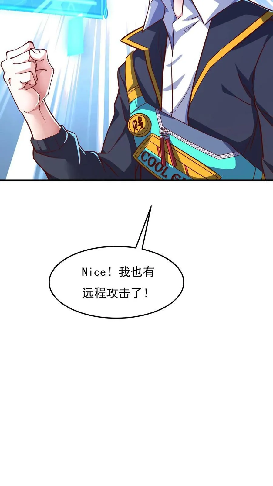 第89话 哆啦电兔？！ 第22页