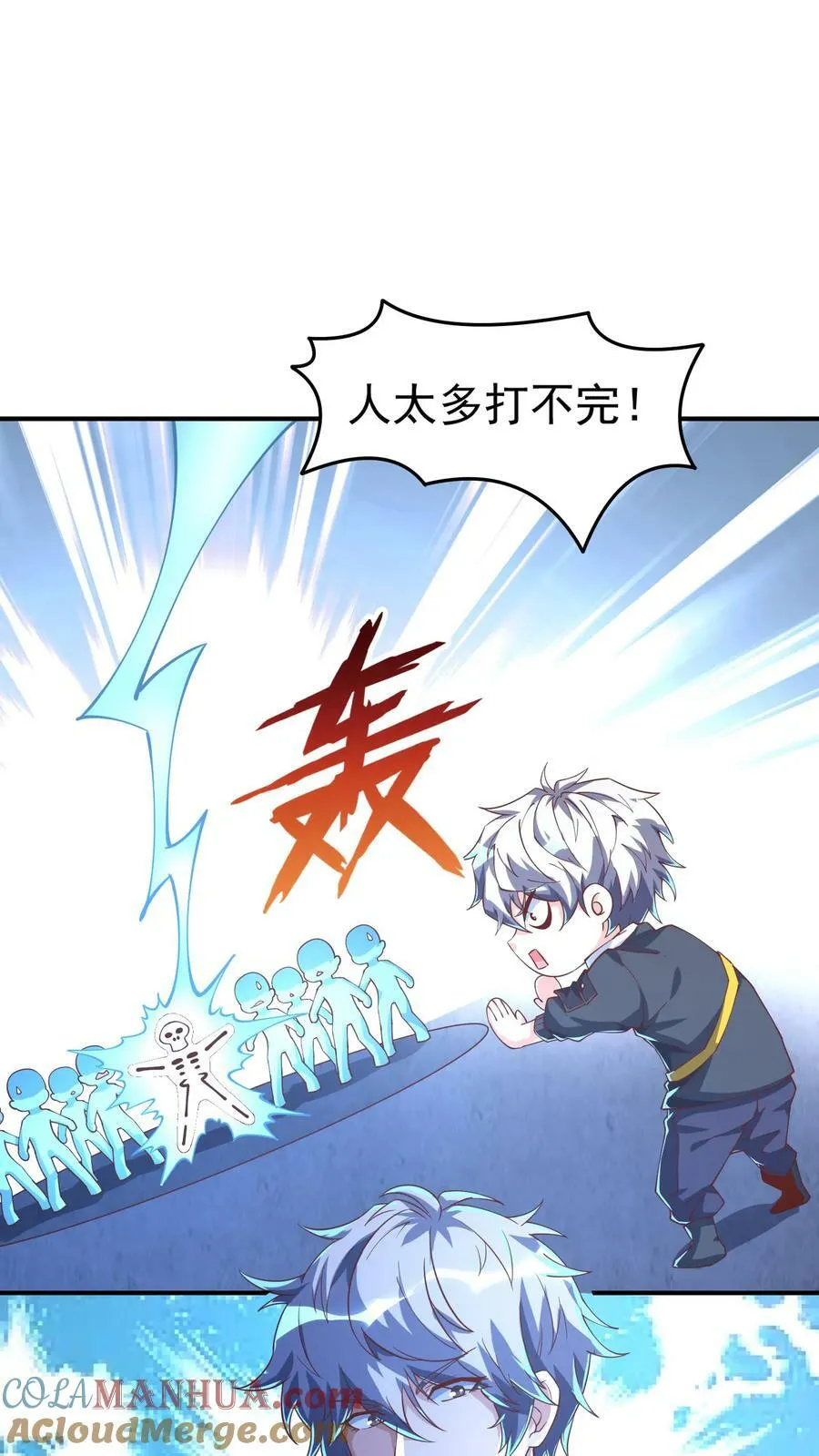 第89话 哆啦电兔？！ 第23页