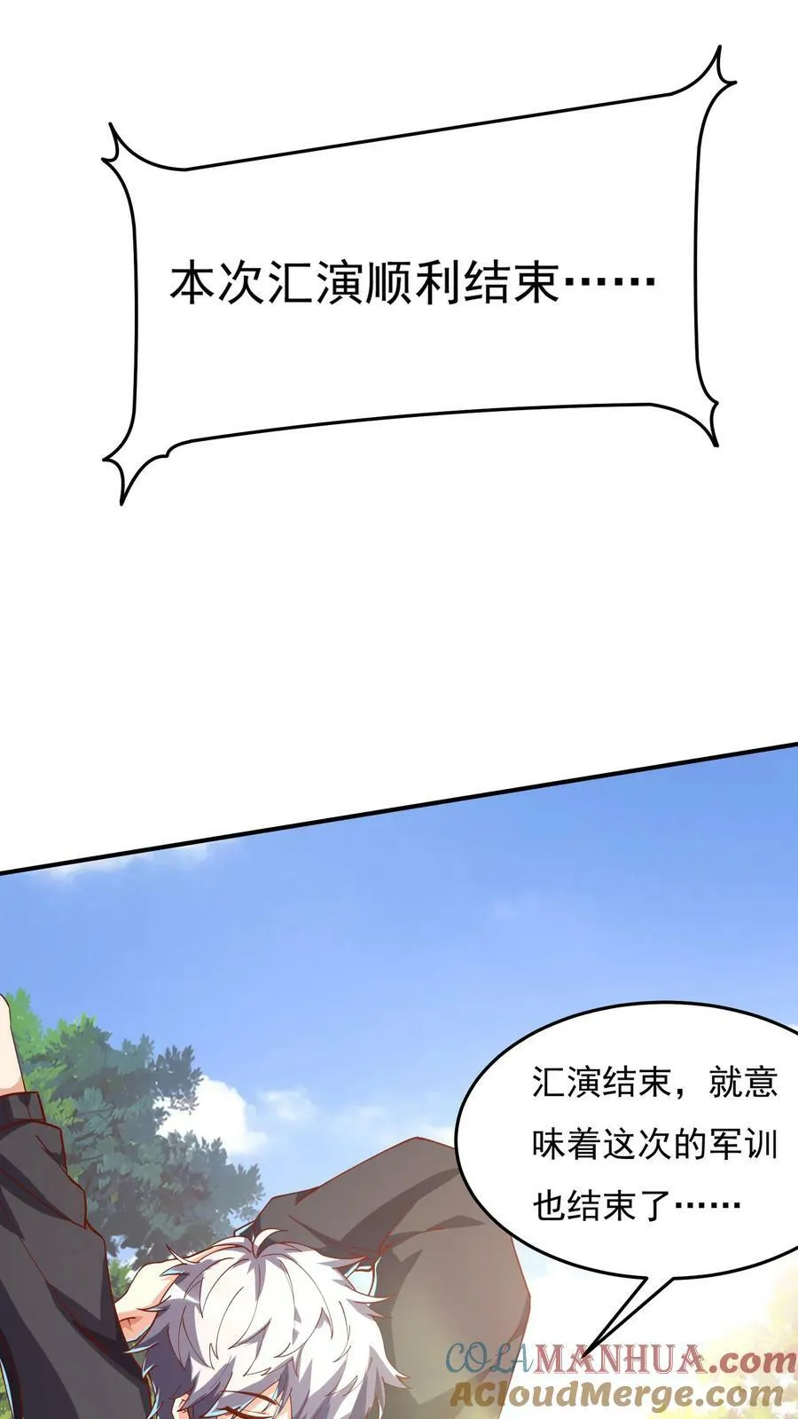 第89话 哆啦电兔？！ 第27页