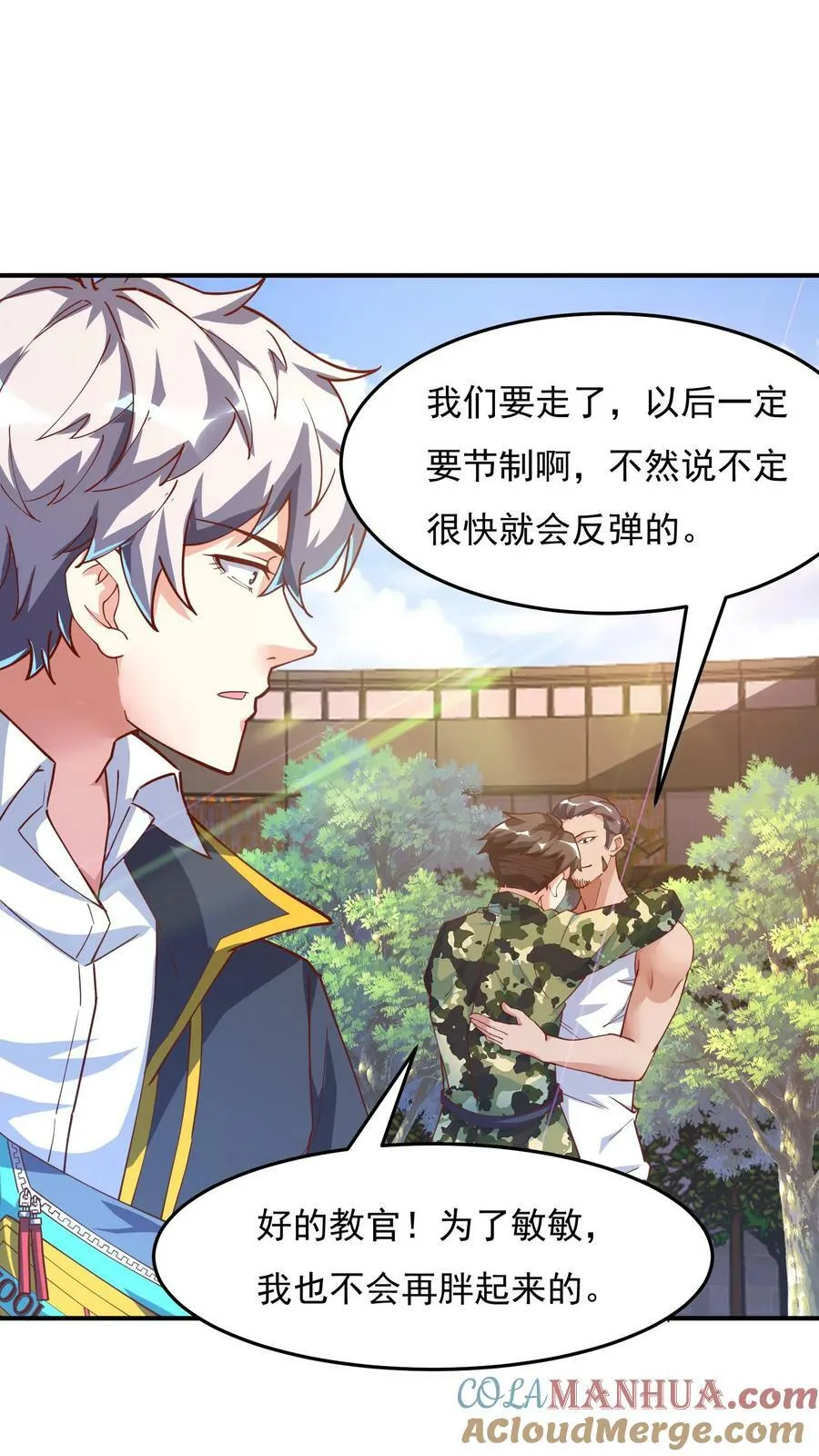 第89话 哆啦电兔？！ 第29页