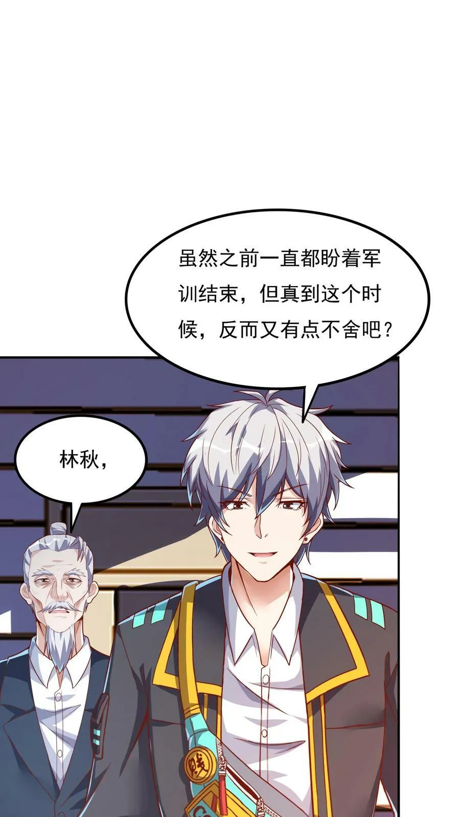 第89话 哆啦电兔？！ 第30页