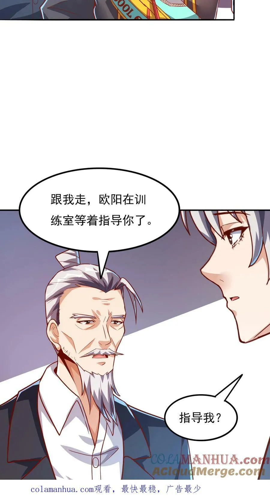 第89话 哆啦电兔？！ 第31页
