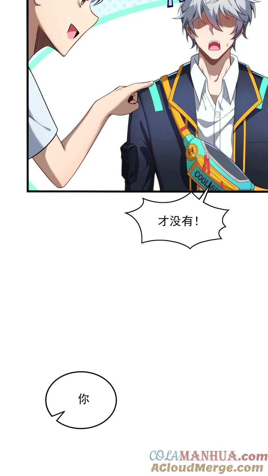 第88话 你回来了？ 第11页