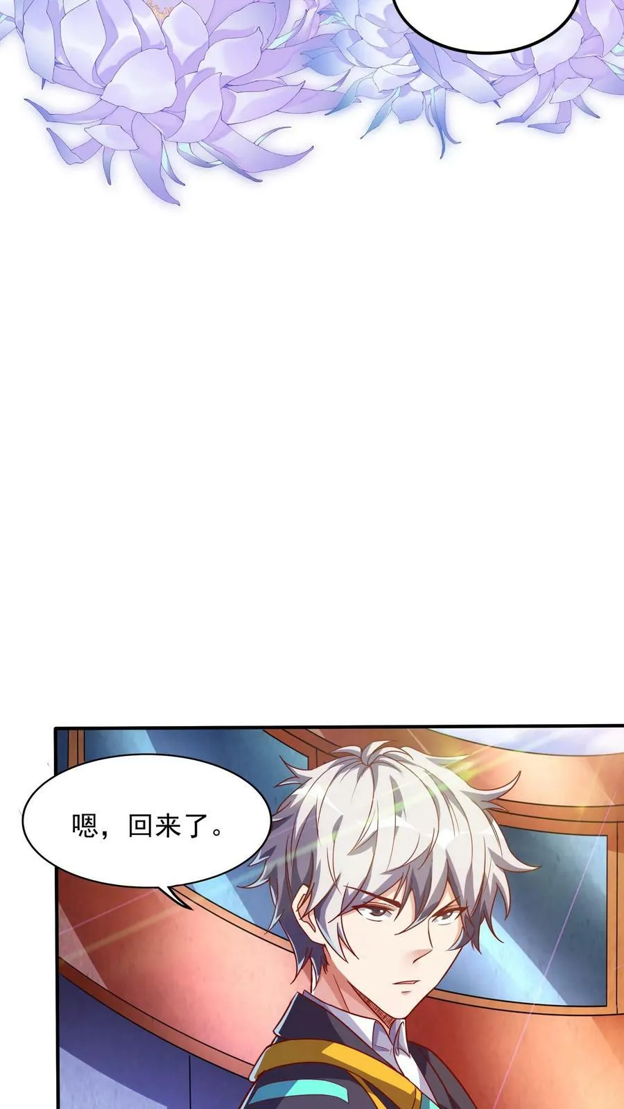 第88话 你回来了？ 第14页