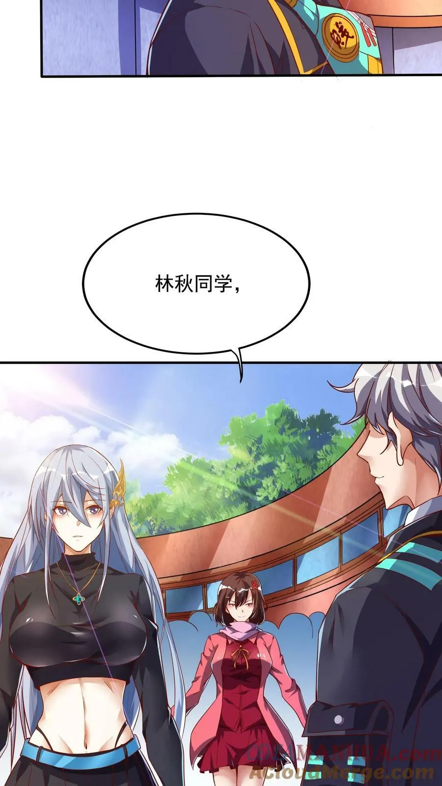 第88话 你回来了？ 第15页