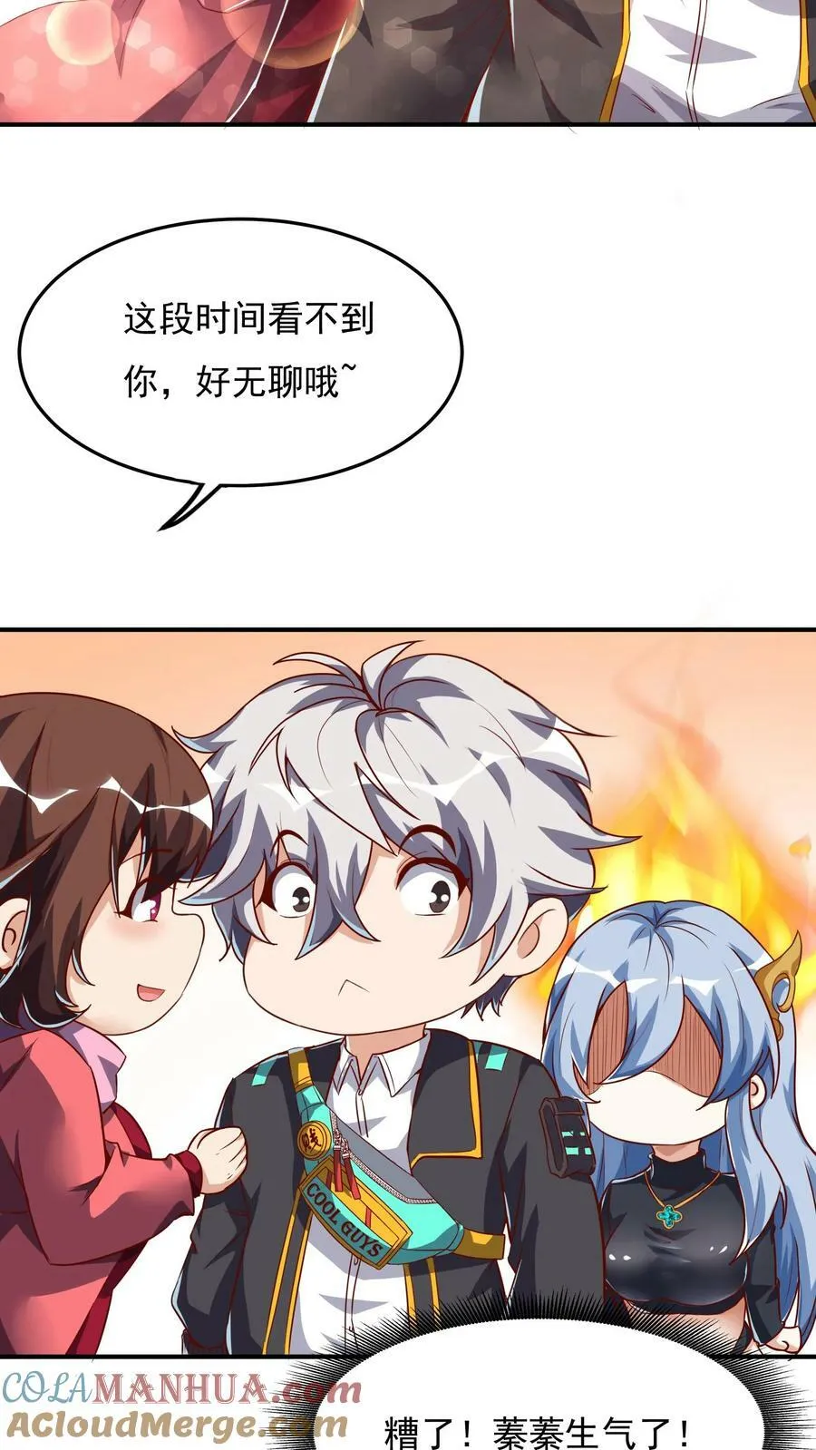 第88话 你回来了？ 第17页
