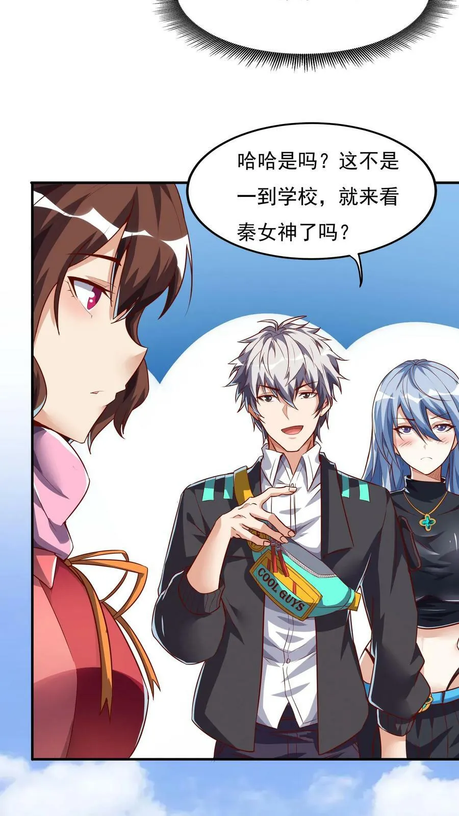 第88话 你回来了？ 第18页