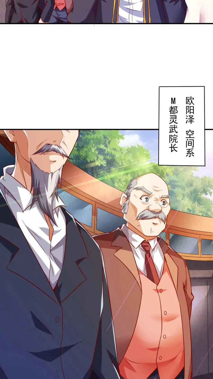 第88话 你回来了？ 第20页