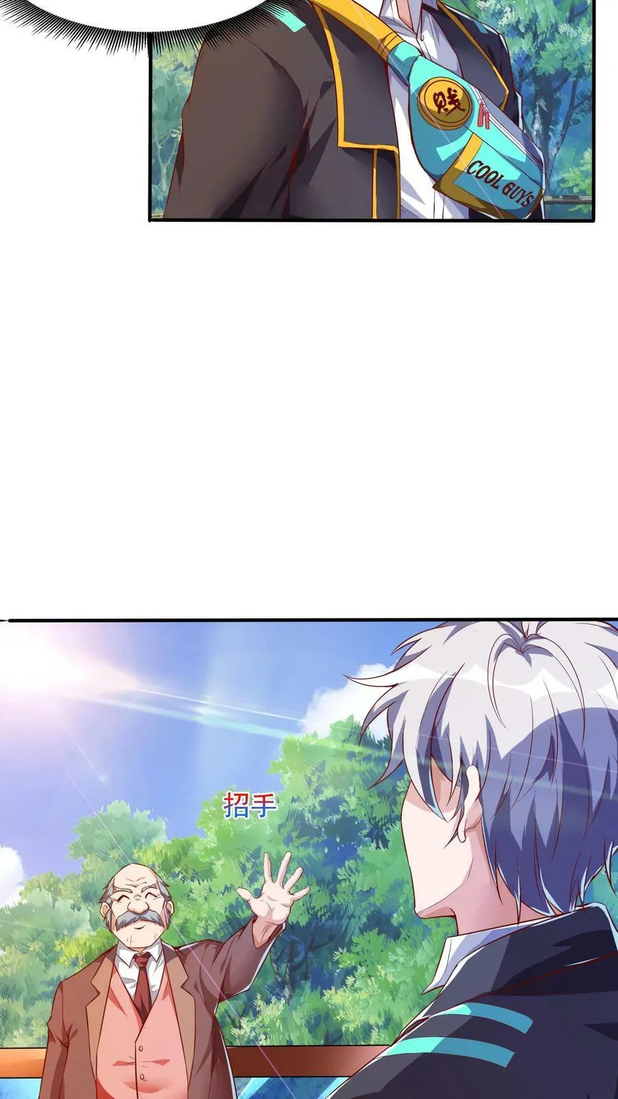 第88话 你回来了？ 第22页