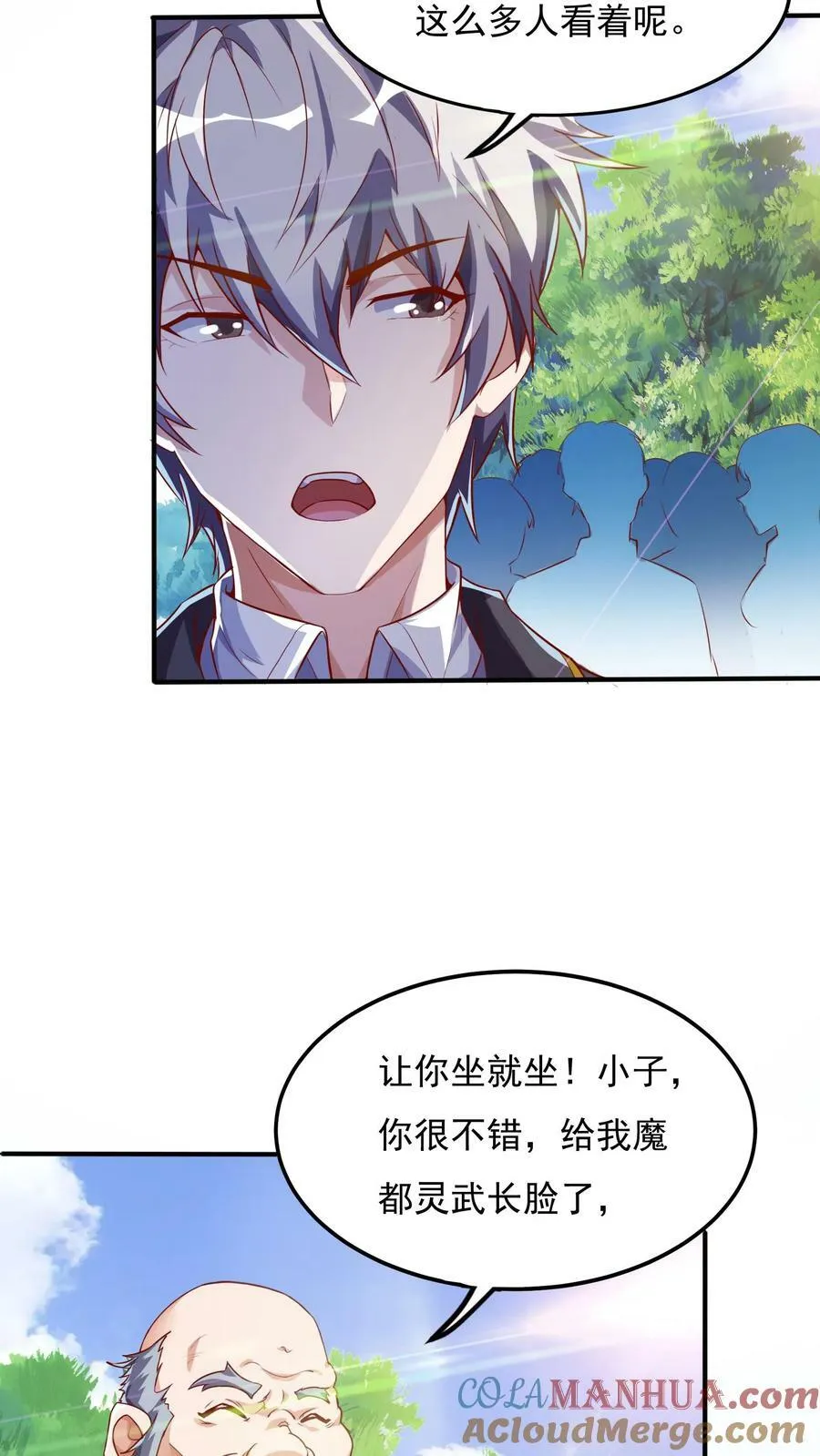 第88话 你回来了？ 第25页