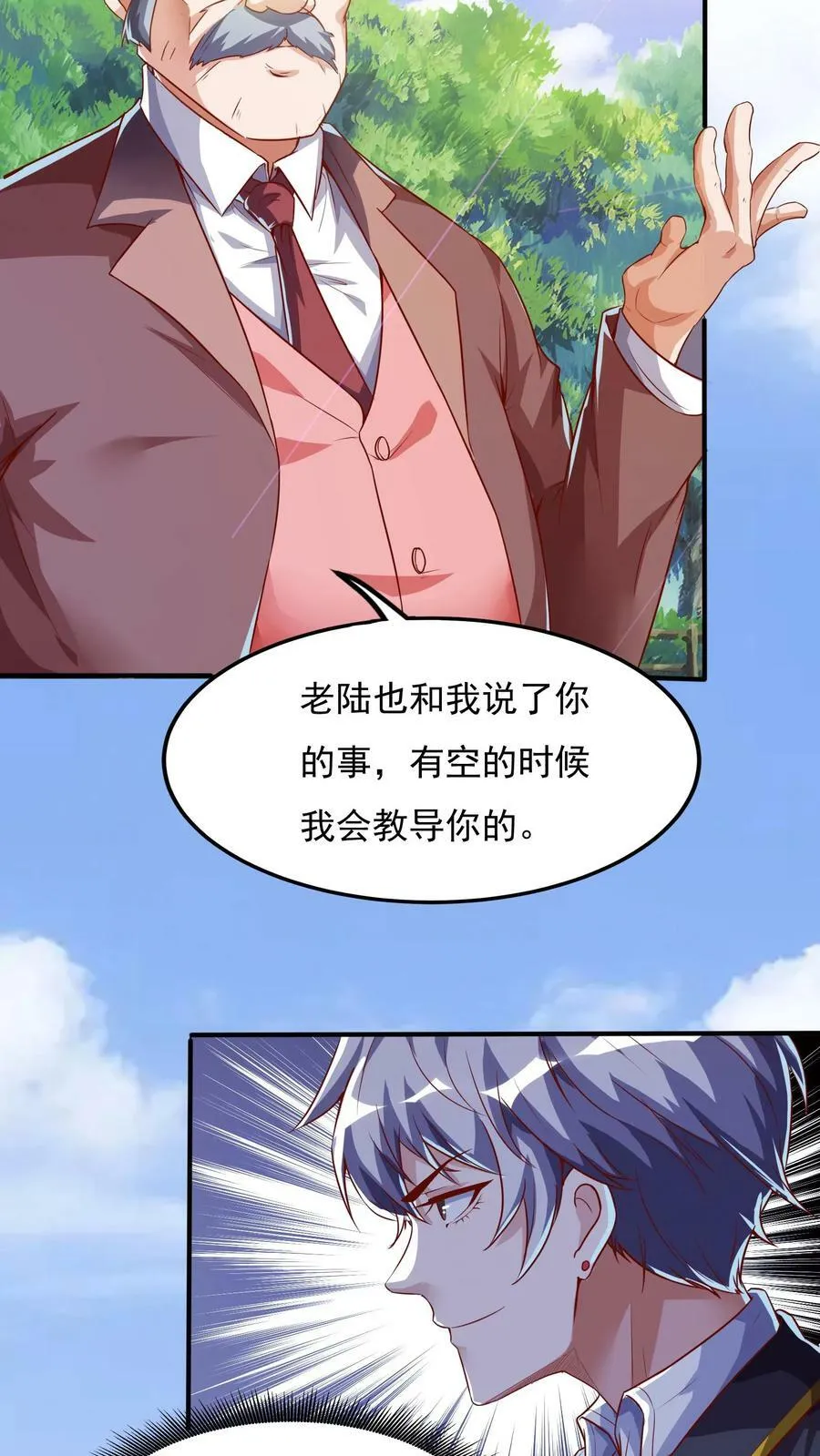 第88话 你回来了？ 第26页