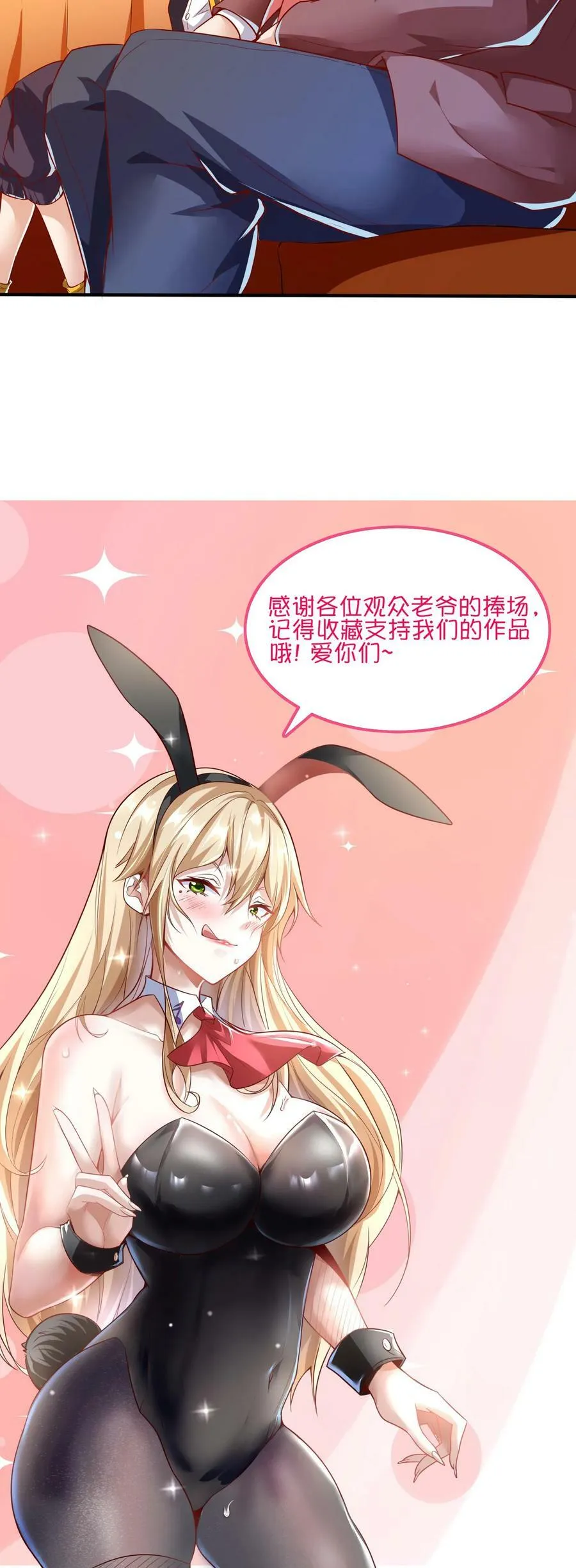 第88话 你回来了？ 第28页