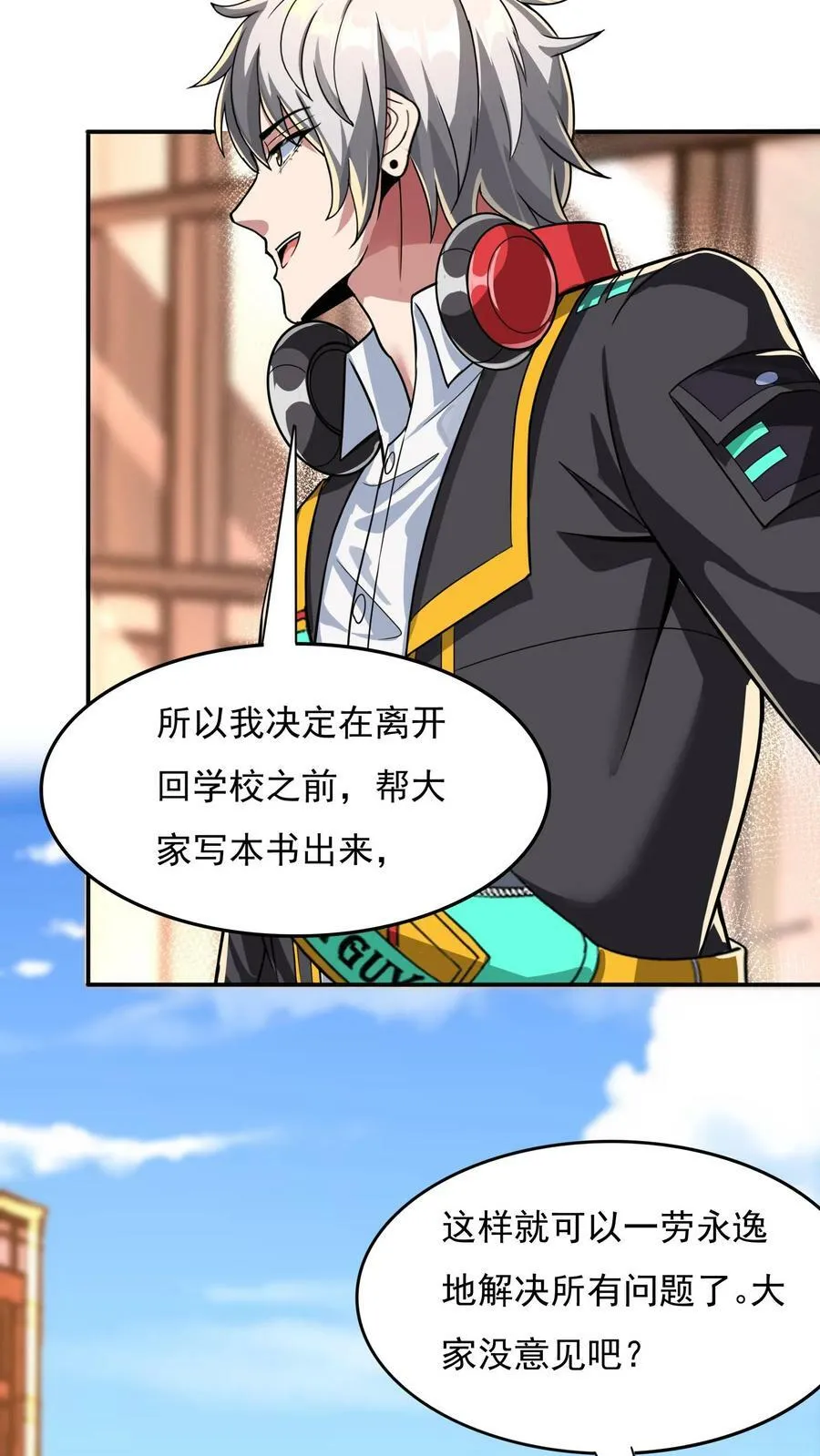第86话 告别沈星。 第6页