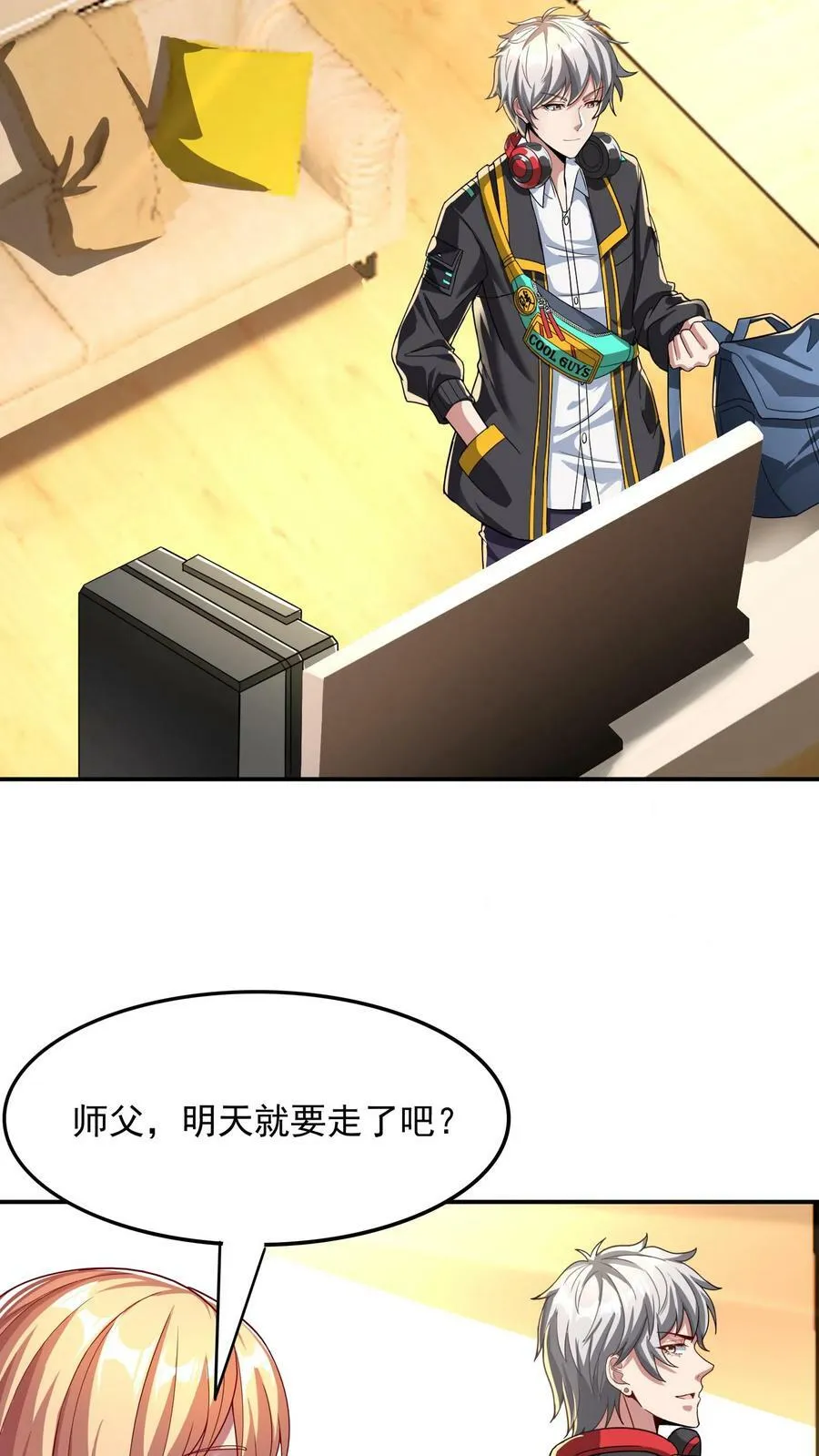 第86话 告别沈星。 第14页