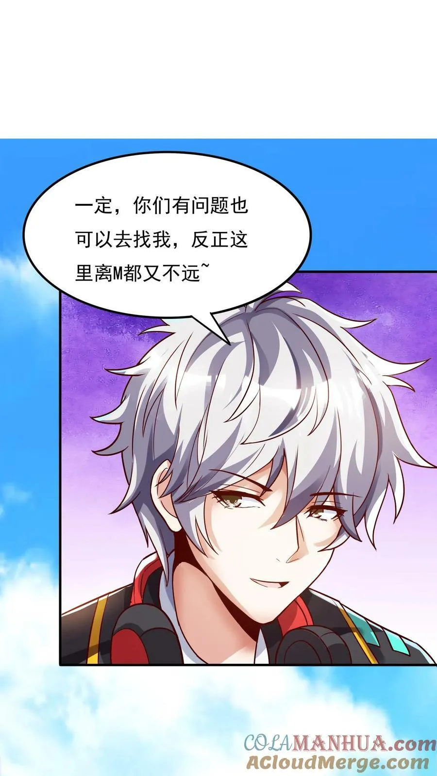 第86话 告别沈星。 第23页