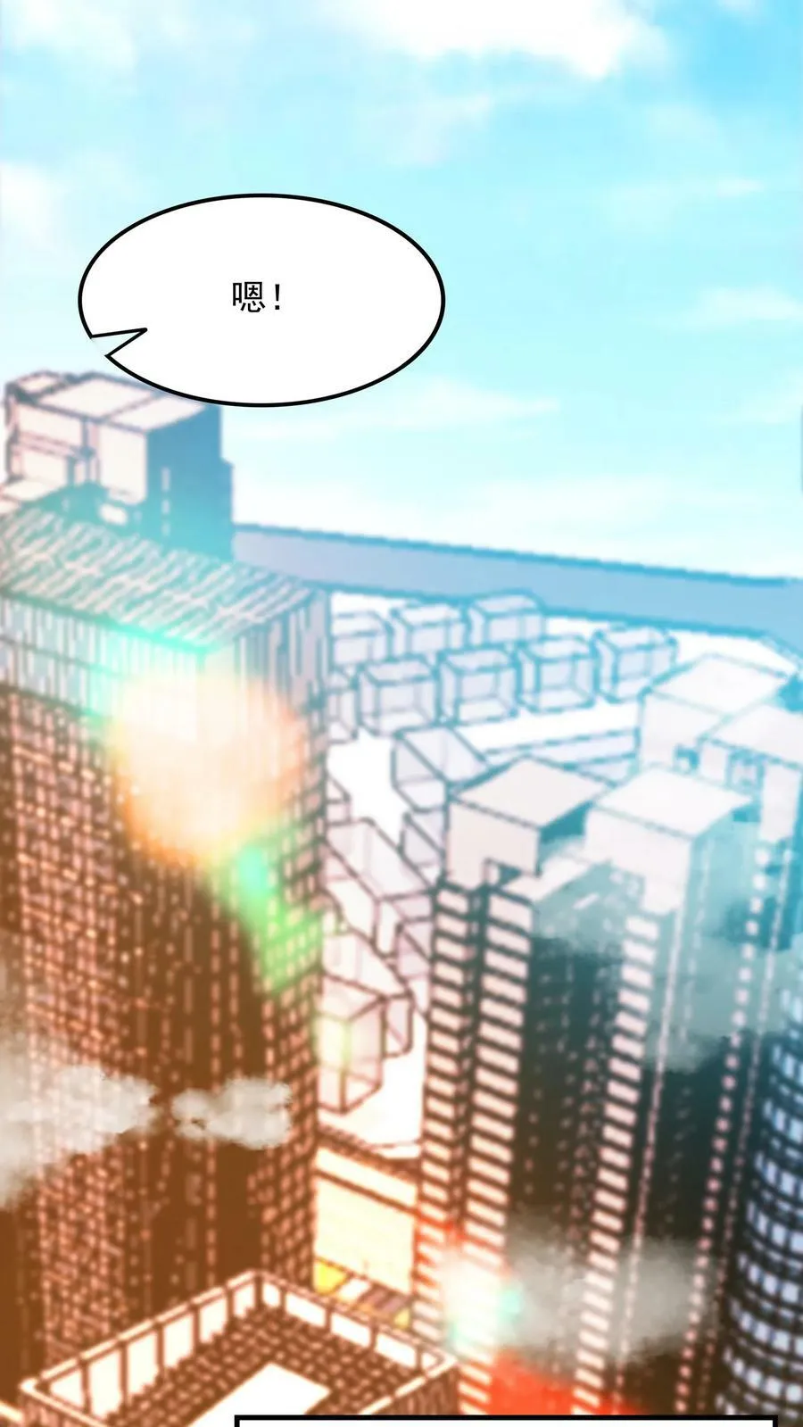 第86话 告别沈星。 第24页