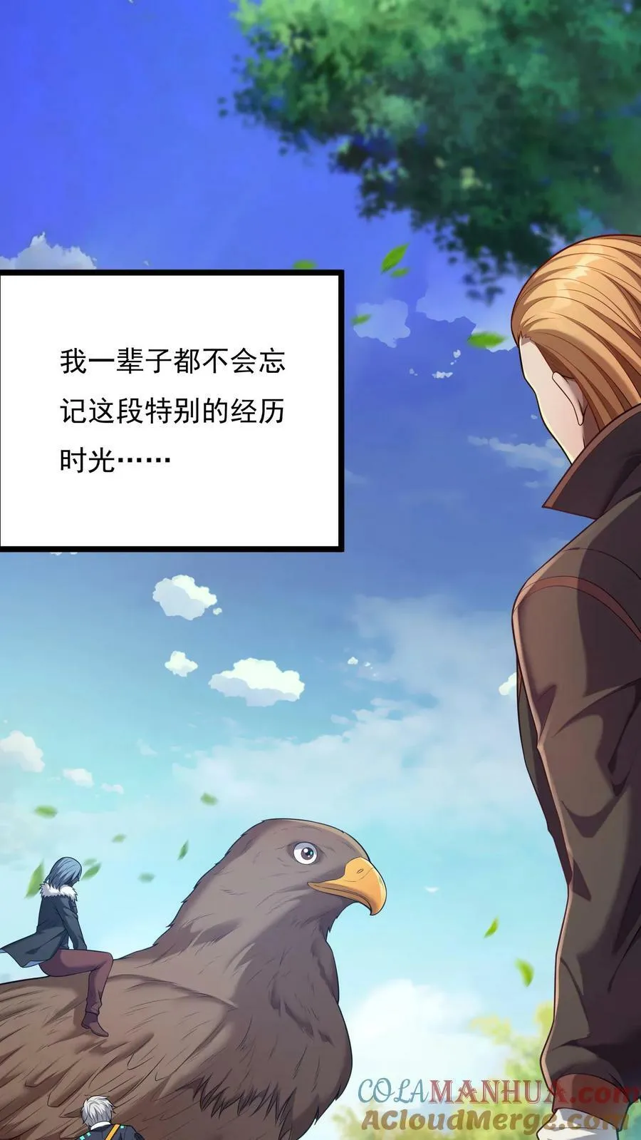 第87话 回M都灵武。 第5页